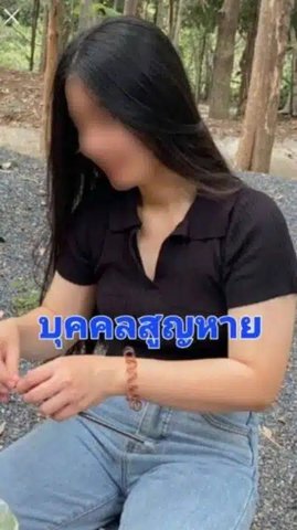 View full size Search under way after naked woman disappears into Prachin Buri forest